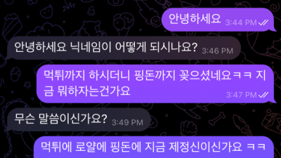 토토벳