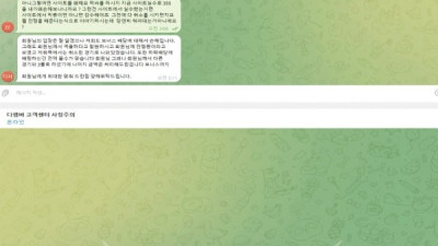 디셈버 먹튀확정