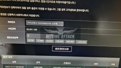 패스 먹튀확정