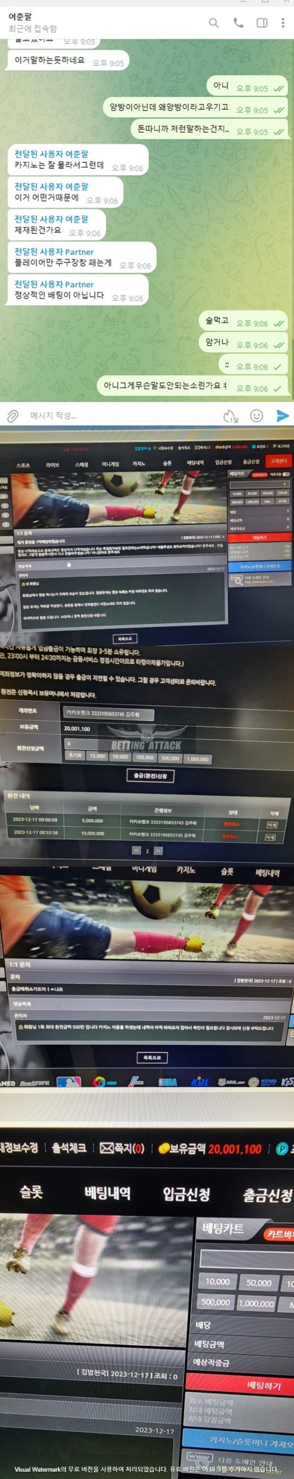 먹튀.jpg