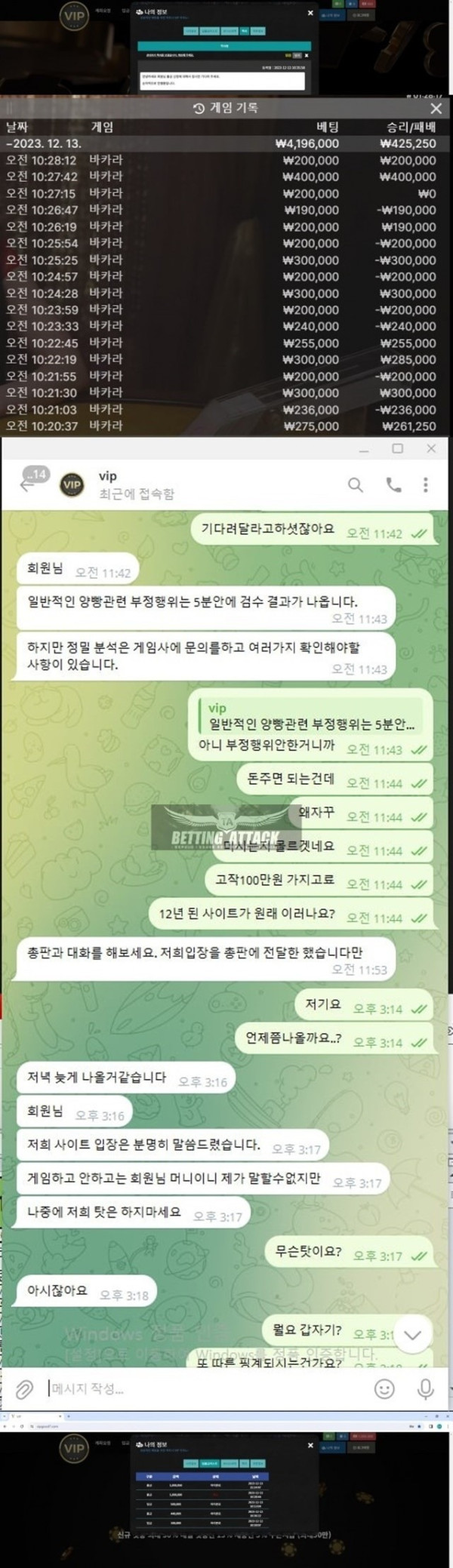 vip 먹튀확정.jpg