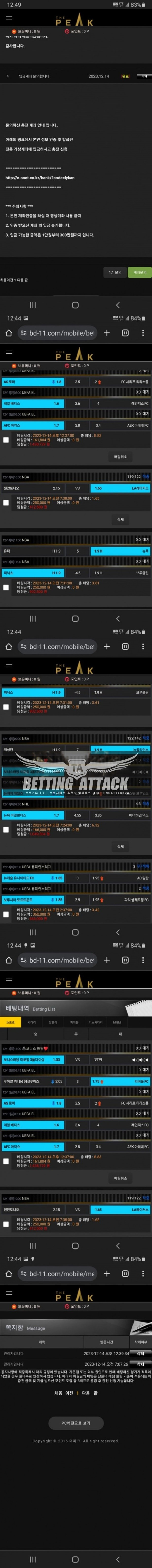 더피크먹튀확정.jpg