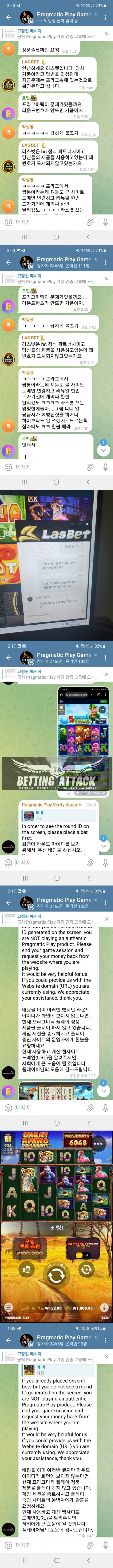 라스벳먹튀확정.jpg