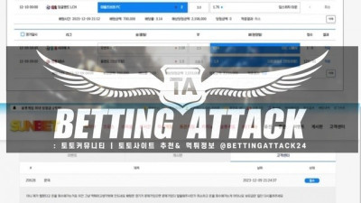 썬벳 먹튀 확정
