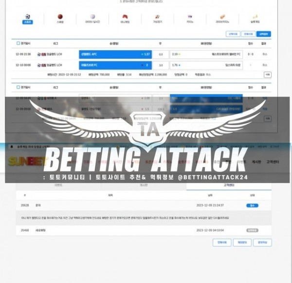 썬벳 먹튀확정.jpg