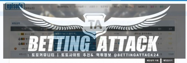 에피소드 먹튀확정.jpg