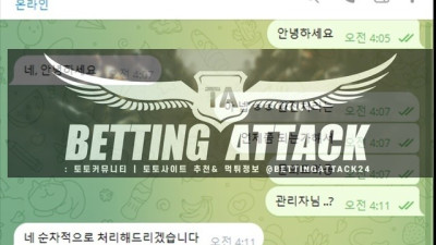 도라에몽 먹튀 확정