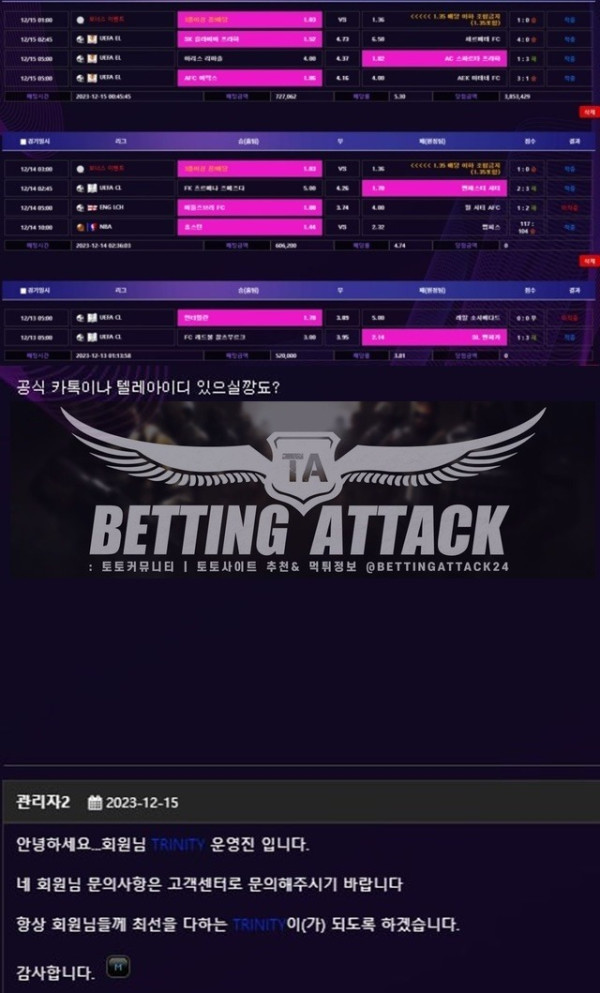 트리니티 먹튀확정.jpg
