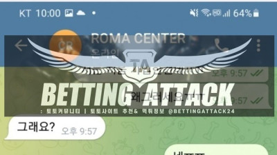 로마 먹튀 확정