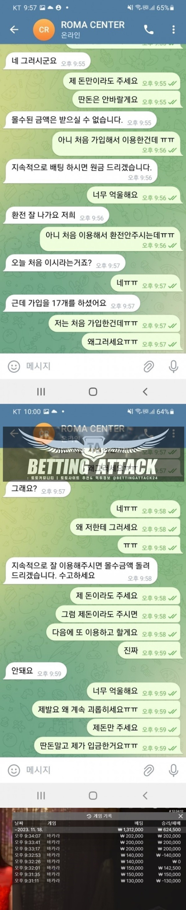 로마먹튀.jpg
