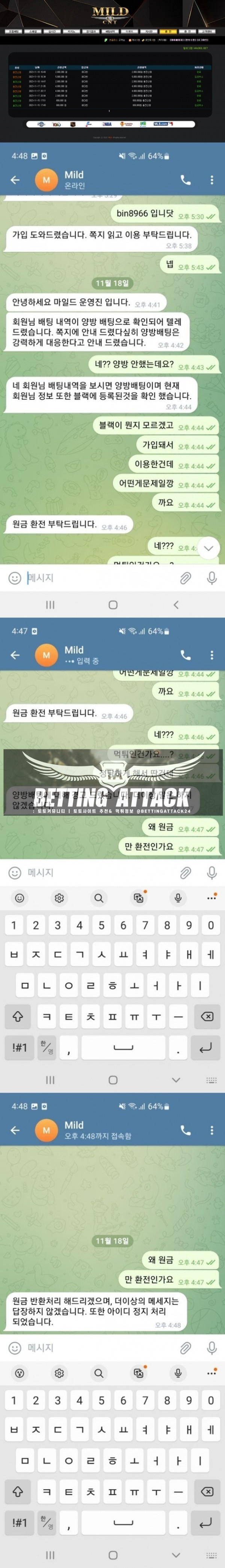 마일드먹튀.jpg