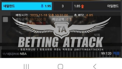 적토마 먹튀 확정