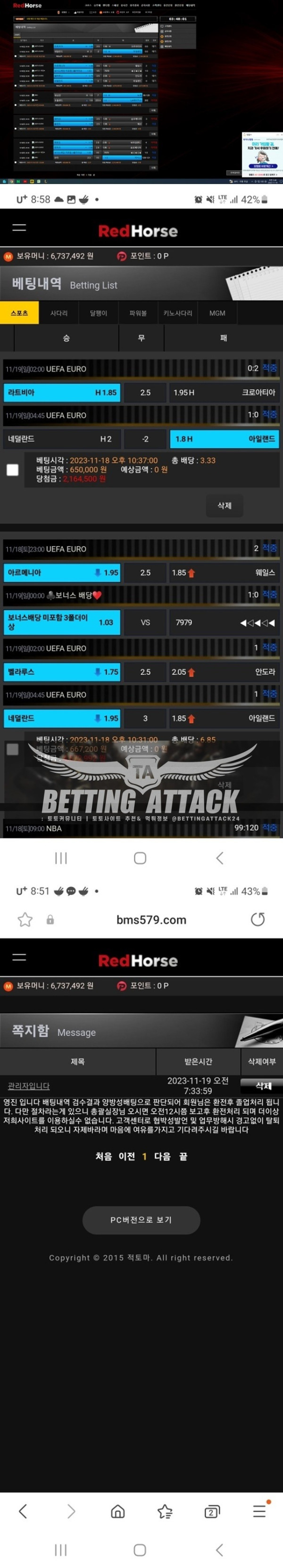 적토마먹튀.jpg