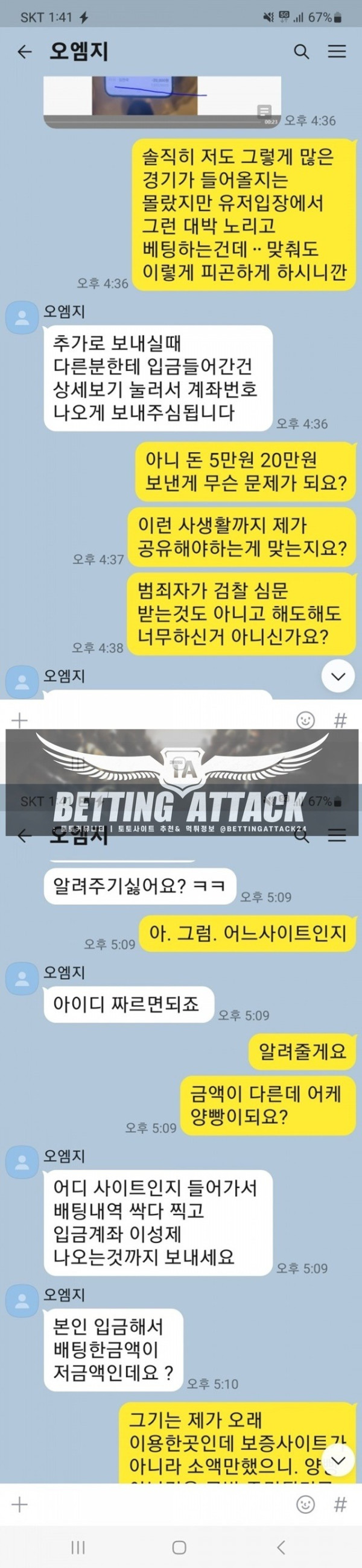 omg 먹튀.jpg