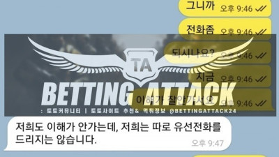 티아라 카지노 먹튀 확정