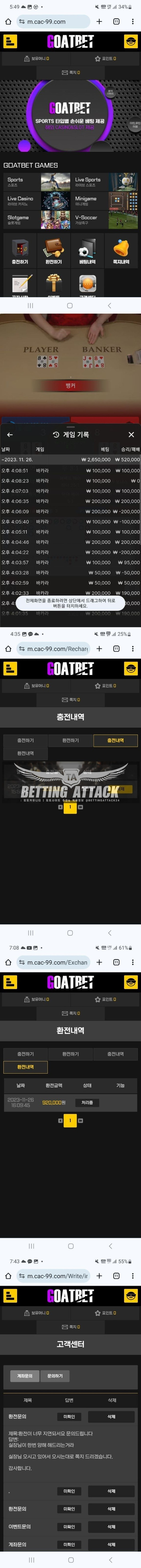 고트벳goatbet먹튀.jpg