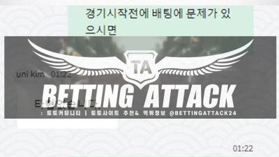 유니88 먹튀 확정
