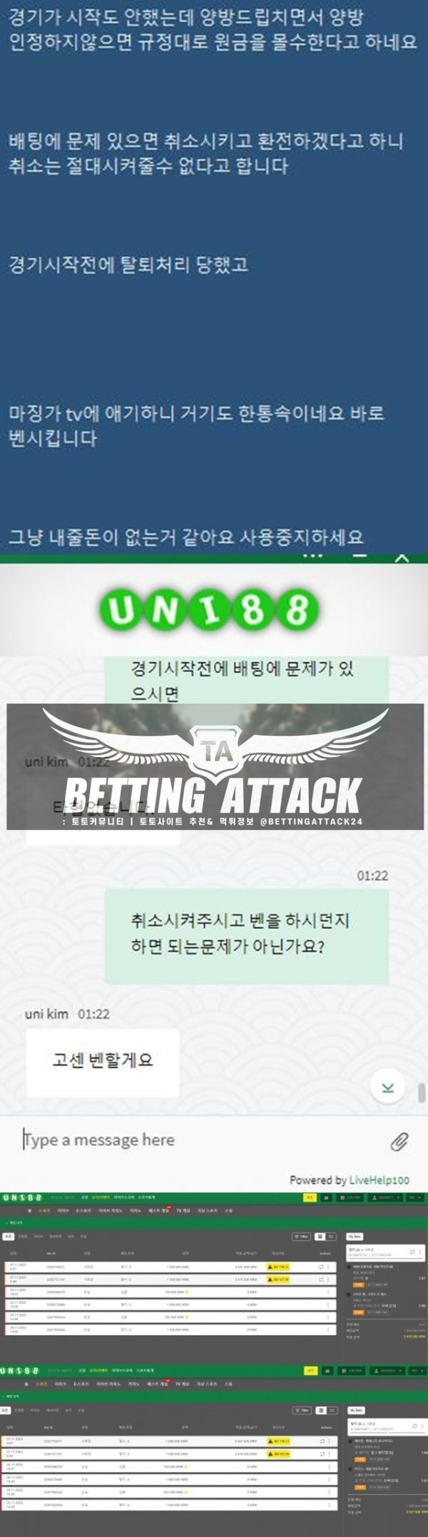 유니88 먹튀.jpg