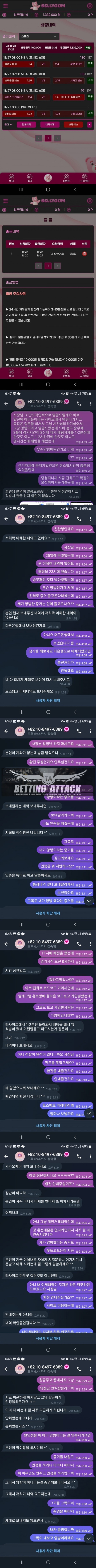 벨리곰먹튀.jpg