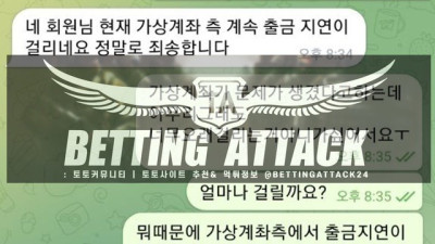 오다벳 먹튀 확정