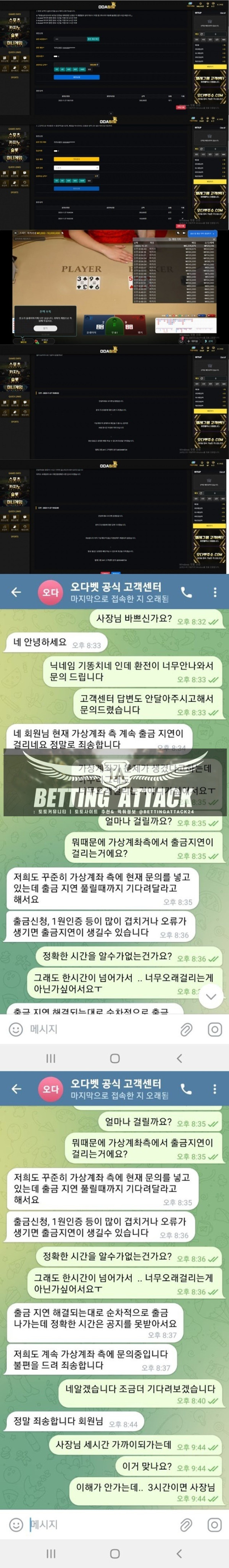 오다벳먹튀.jpg