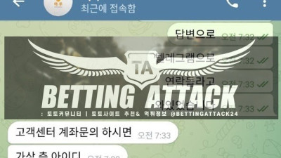 하루 먹튀 확정