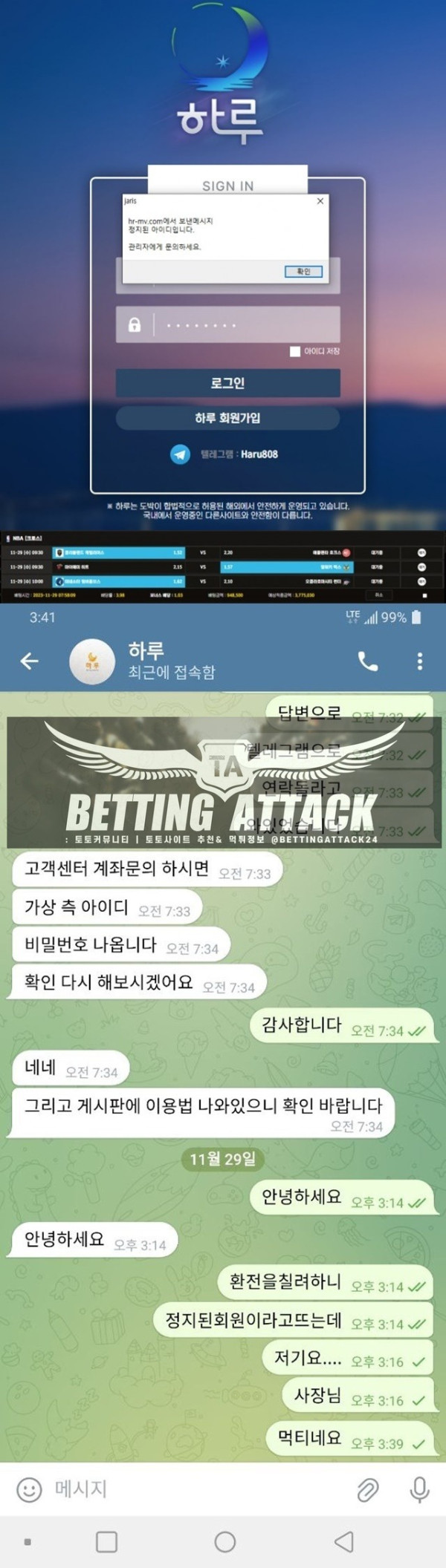 하루먹튀.jpg