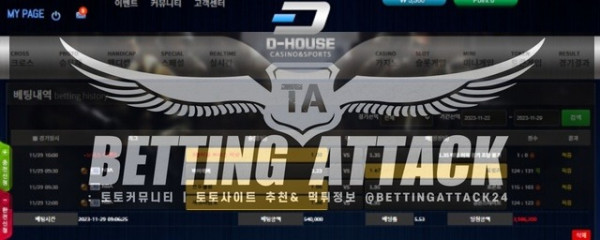 디하우스먹튀.jpg
