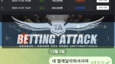 팬텀 먹튀 확정