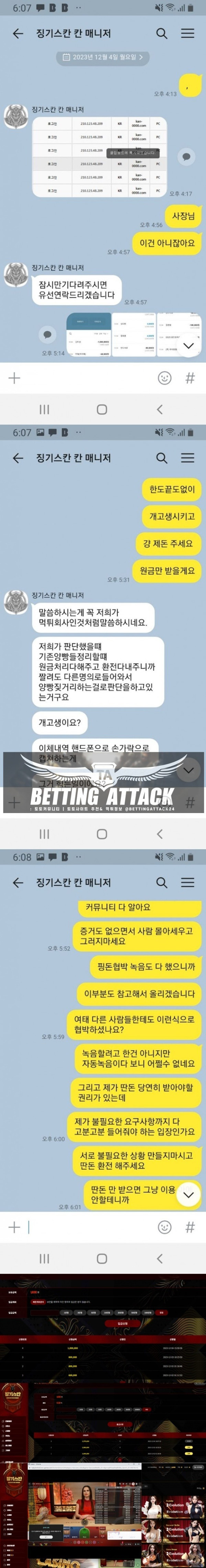 징기스칸먹튀.jpg
