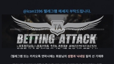 아이콘 먹튀 확정