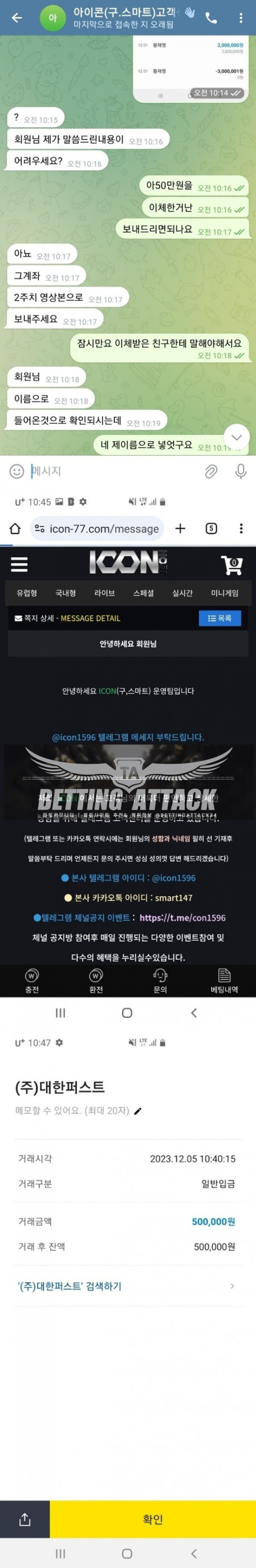 아이콘먹튀.jpg