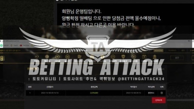 여명 먹튀 확정