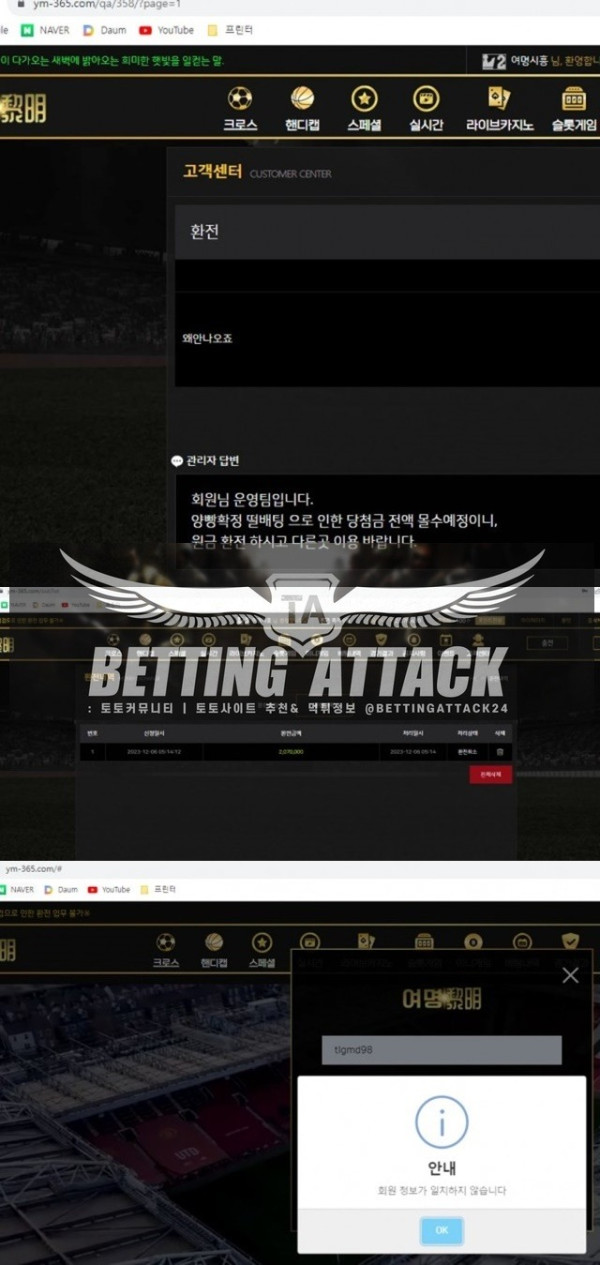 여명 먹튀.jpg