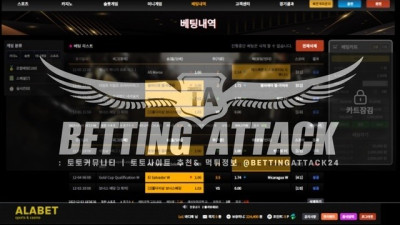 알라벳 먹튀 확정