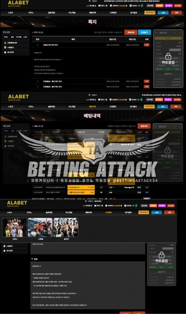 알라벳먹튀.jpg