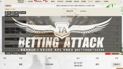 민속촌 먹튀 확정