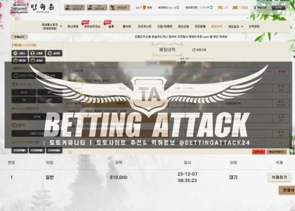 민속촌 먹튀.jpg
