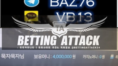 직장인 먹튀 확정