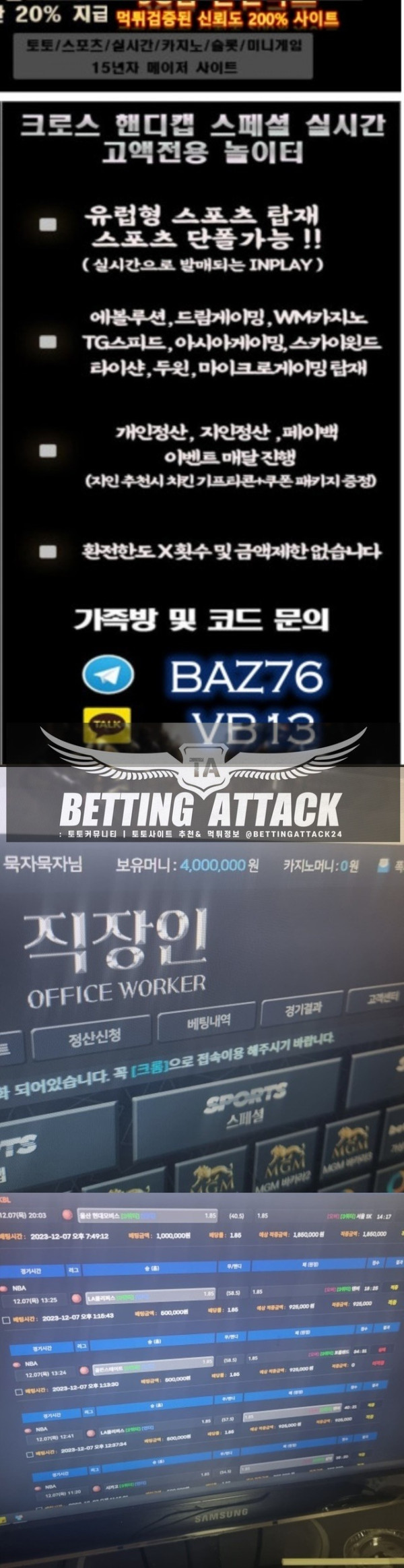 직장인 먹튀.jpg