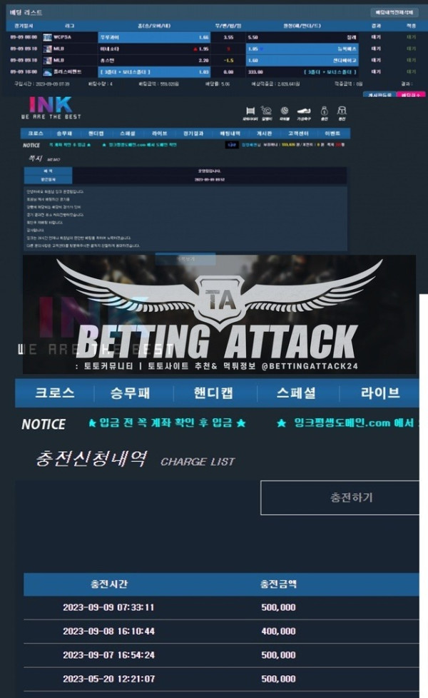 잉크 먹튀.jpg