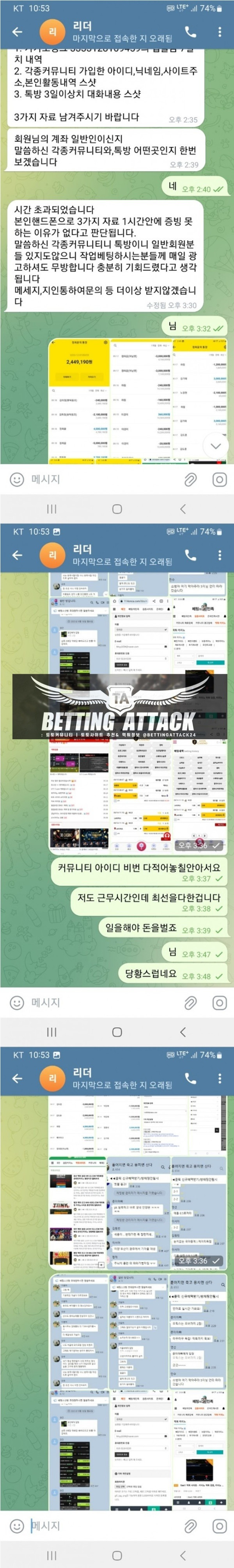 리더 먹튀확정.jpg