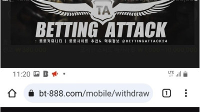 버터 먹튀 확정
