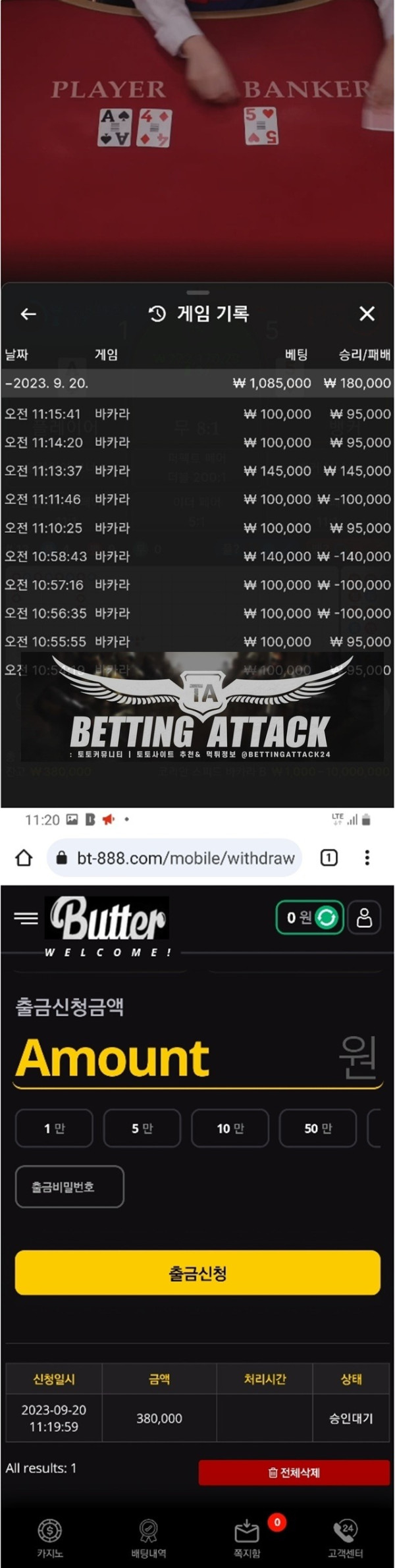 버터먹튀.jpg
