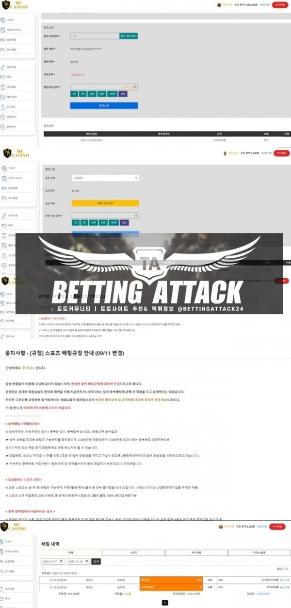 mu카지노 먹튀.jpg