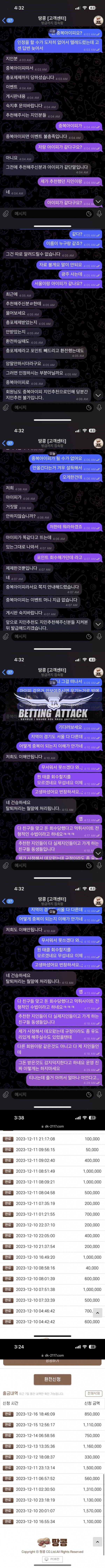 땅콩 먹튀.jpg