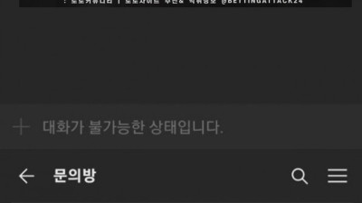 토끼 카지노 먹튀 확정