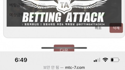 콧수염 먹튀 확정