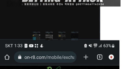 온그린 먹튀 확정