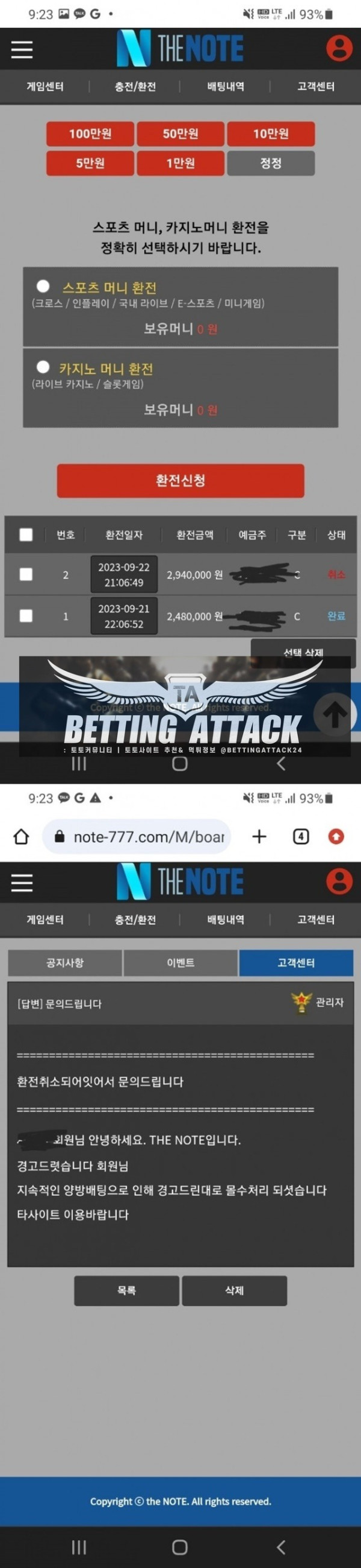 더노트 먹튀.jpg